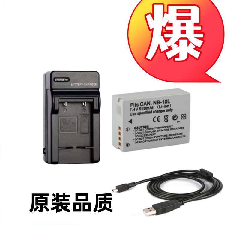 适用于佳能 PC1518 PC1817 PC1674 PC1680相机电池+充电器+数据线