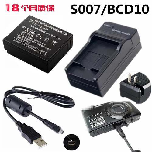 适用 松下DMC-TZ50 TZ1GK TZ2 TZ3 TZ4照相机电池+充电器+数据线