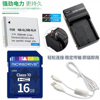 适用佳能IXUS 85 95 105 200 210 IS照相机电池+充电器+16G内存卡