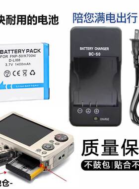 适用富士X10 X20 XP200 F900 F850 F1000EXR相机电池+充电器NP50A