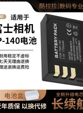 适用于富士相机FNP140 NP-140电池S100FS S100 S205EXR S200 S100