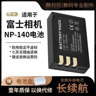 S205EXR 适用于富士相机FNP140 S100 140电池S100FS S200