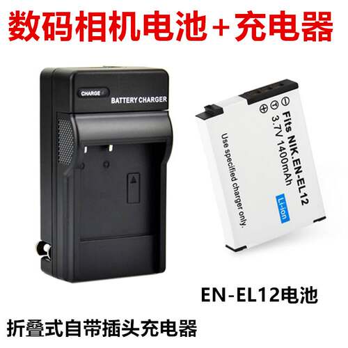 适用于尼康S9500 S9600 S9700 S9900s数码相机EN-EL12电池+充电器