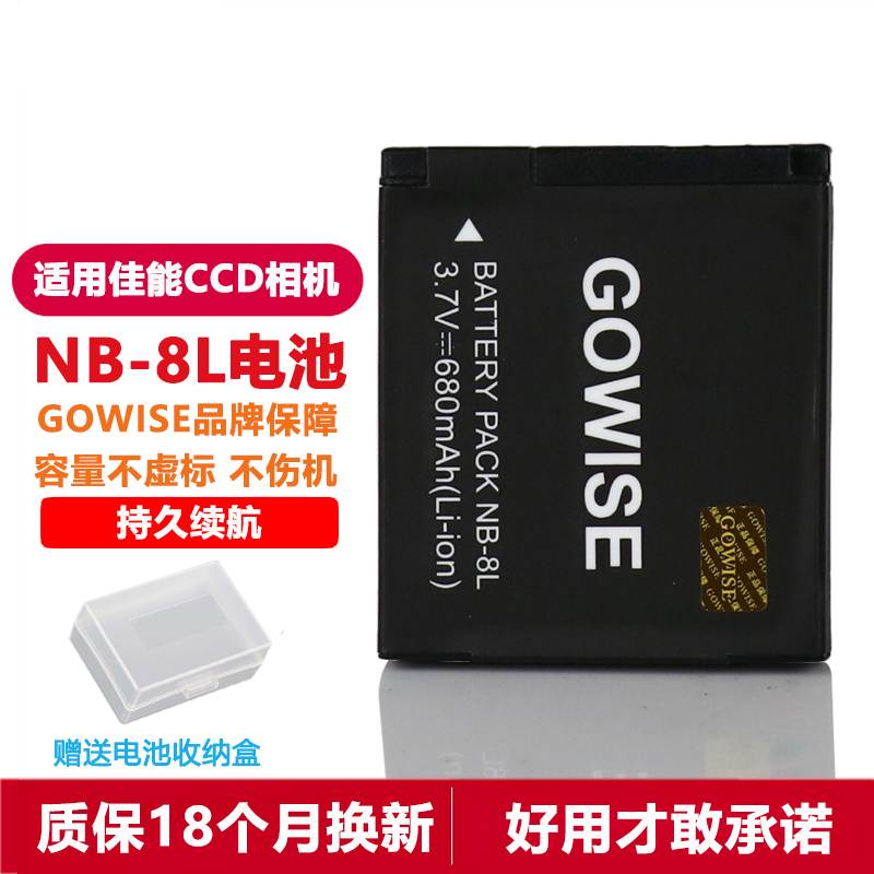 适用佳能CCD相机NB-8L电池充电器A2200 A3000 A3100 A3200 A3300