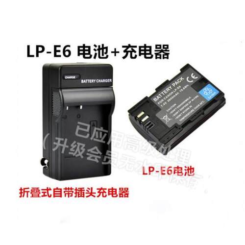 适用佳能EOS 5D3 5D4 60D 70D 80D 90D单反相机LP-E6电池/充电器