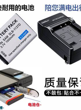 适用蓝调 三星NV100 NV11 L74 NV103 NV106 HD照相机电池+充电器