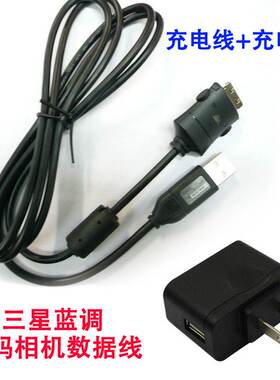 适用三星NV8 NV20 NV10 NV15 L83T数码相机充电器 充电线 数据线