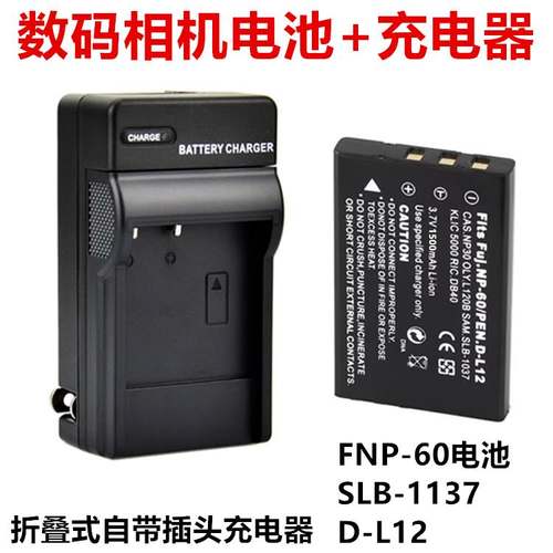 适用于柯达LS420 LS433 LS443 LS633 LS743相机NP-60电池+充电器
