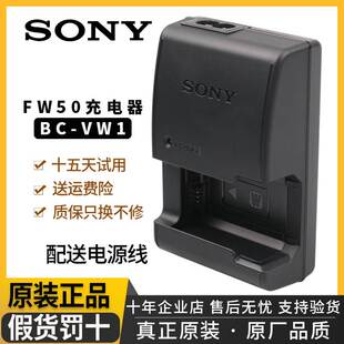 A7S2A7M2座充BC a6500 VW1 索尼微单相机FW50电池充电器A6400 原装