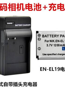 适用于尼康S5300 S6800 S6900 S7000数码相机EN-EL19电池+充电器