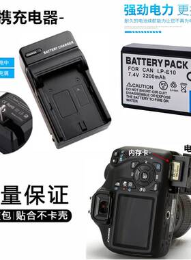 适用佳能EOS 2000D 1100D 3000D 1200D单反相机电池+充电器LP-E10