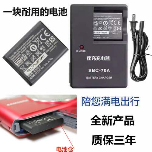 适用于三星ST700 ST150F ST100 ST6500 WB30F数码相机电池+充电器
