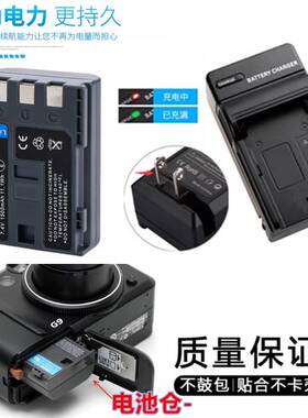 适用佳能S30 S40 S45 S50 S60 S70 S80数码相机电池+充电器NB2LH