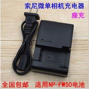 SONY索尼NEX-7 6 F3 3C 5N 5C 5R 5T 5TL微单相机NP-FW50充电器