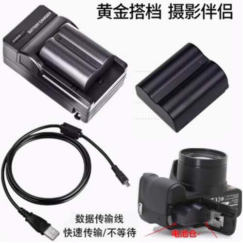 适用于松下DMC-FZ7 FZ8 ZF18 FZ28 FZ30GK相机电池+充电器+数据线