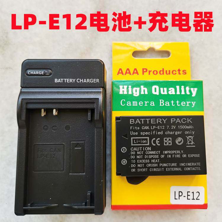 适用佳能EOS M M2 M50 100D SX70 KISS X7相机LP-E12电池+充电器