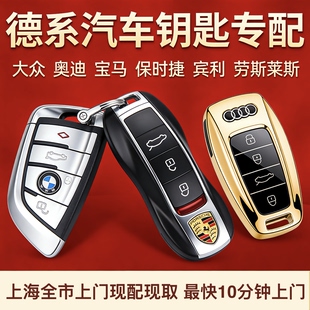上海专业配宝马钥匙配钥匙全丢 增配 原厂钥匙全市上门现配现取