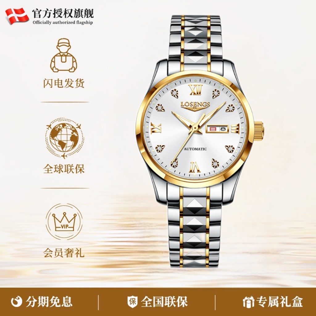 官网瑞士情侣一对手表男女士全自动机械表防水夜光商务男女表