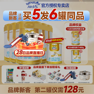 会员专属 5罐幼儿配方奶粉三段能立多旗舰店 澳优能力多3段860g