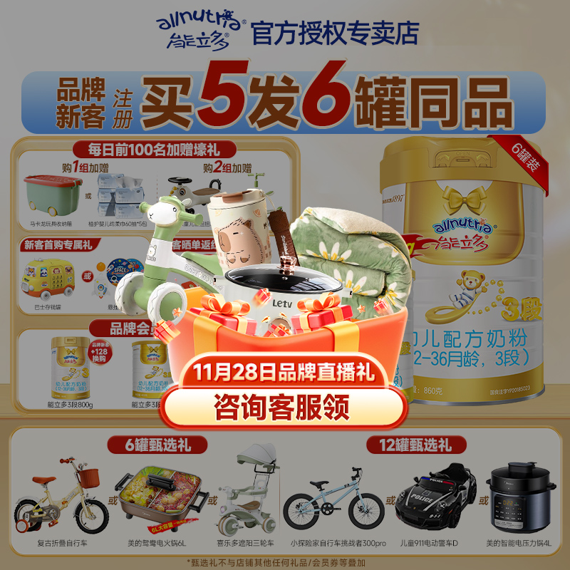 25年新鲜日期可积分可追溯