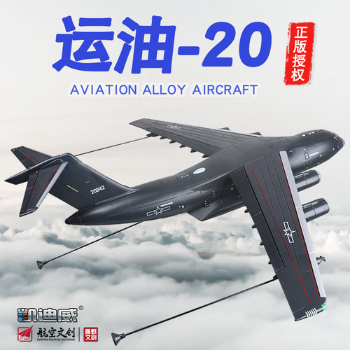 金运20运输机起落架可收