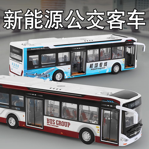 观光巴士合金大号公交车