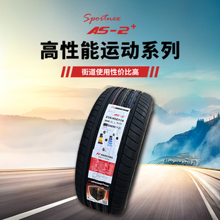 南港高性能静音轮胎批发AS2+舒适防滑耐磨现货直发最新日期全