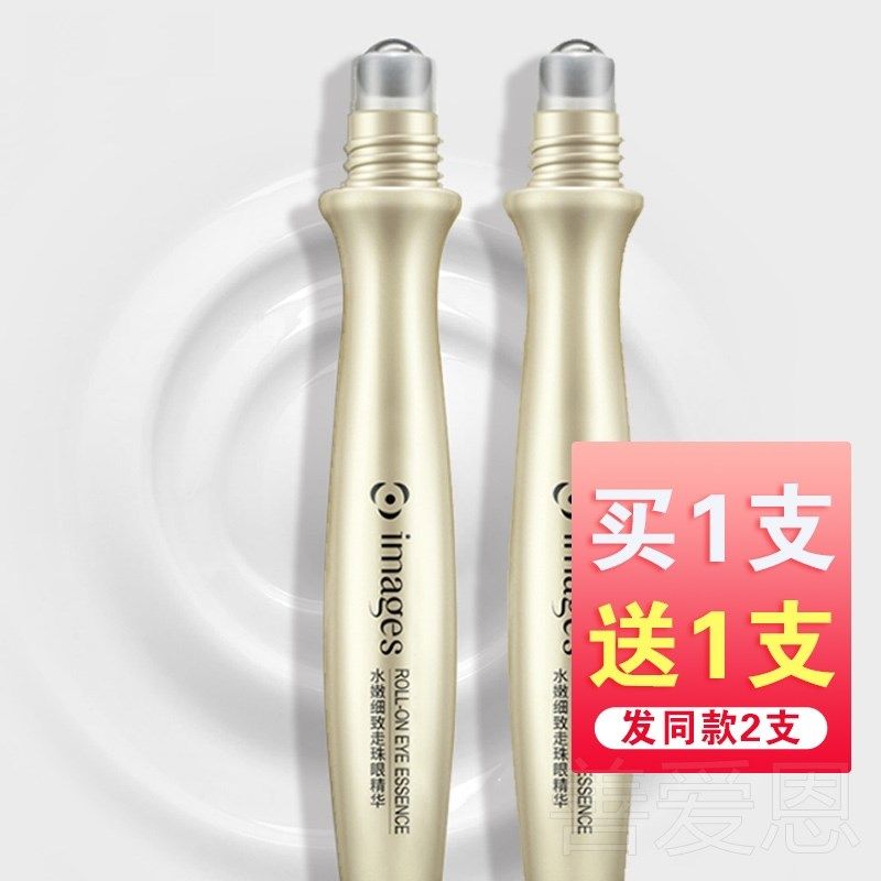 李佳奇形象美滚珠眼霜黑眼圈眼袋细纹抗皱男女士淡化去琪琦直播间