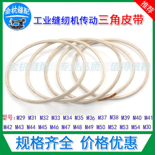 工业缝纫机传动皮带 削皮机锁边机高车同步车三角带 套结机锁眼机