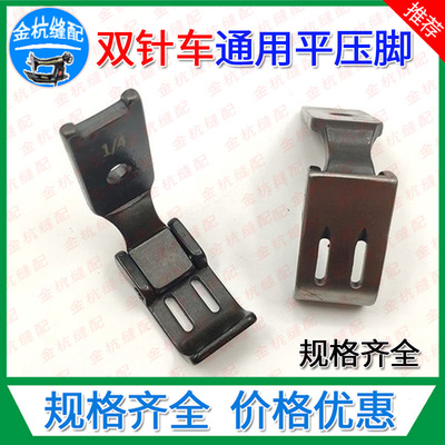 中捷杰克双针车兄弟842845压脚