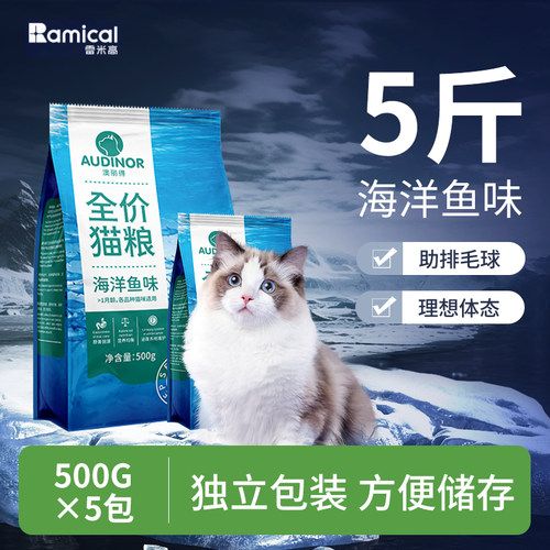 猫粮全价猫粮雷米高增肥发腮