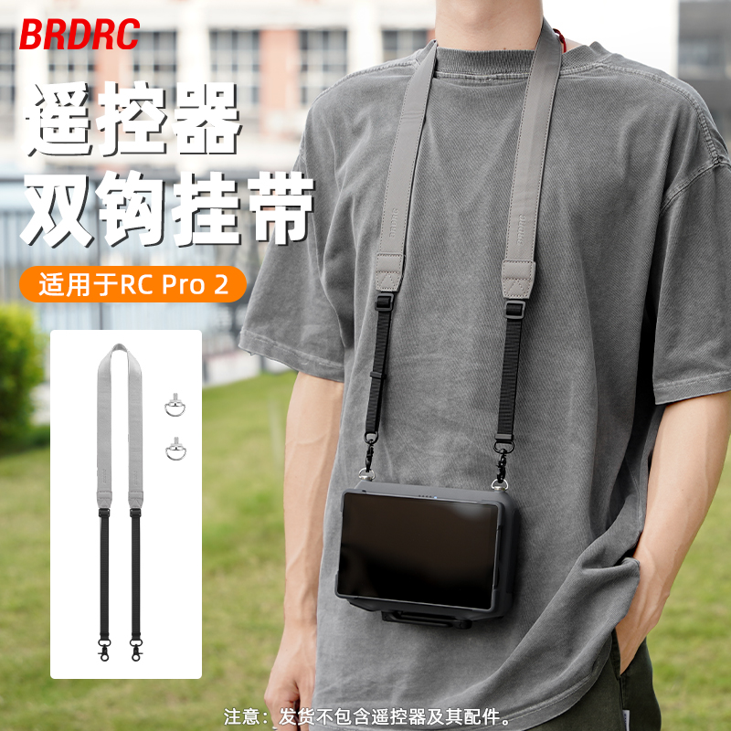 适用于大疆御Mavic 4Pro带屏遥控器挂绳无人机RC PRO2带屏挂带
