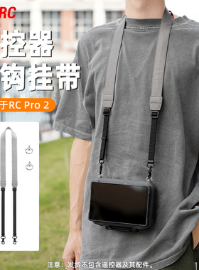适用于大疆御Mavic 4Pro带屏遥控器挂绳无人机RC PRO2带屏挂带