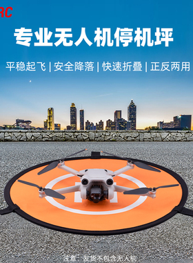 无人机停机坪适用大疆御4p/Mini5P/御3/AIR3/Avata起飞降落垫配件