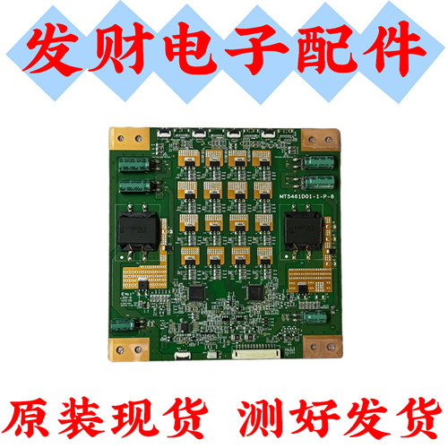 原装TCL D55A571U/55E780U/UD55B6000ID恒流板MT5461D01-1-P-8