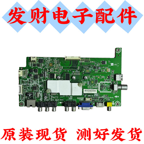 原装海信LED39S30主板RSAG7.820.5837配屏HD390DH-E51