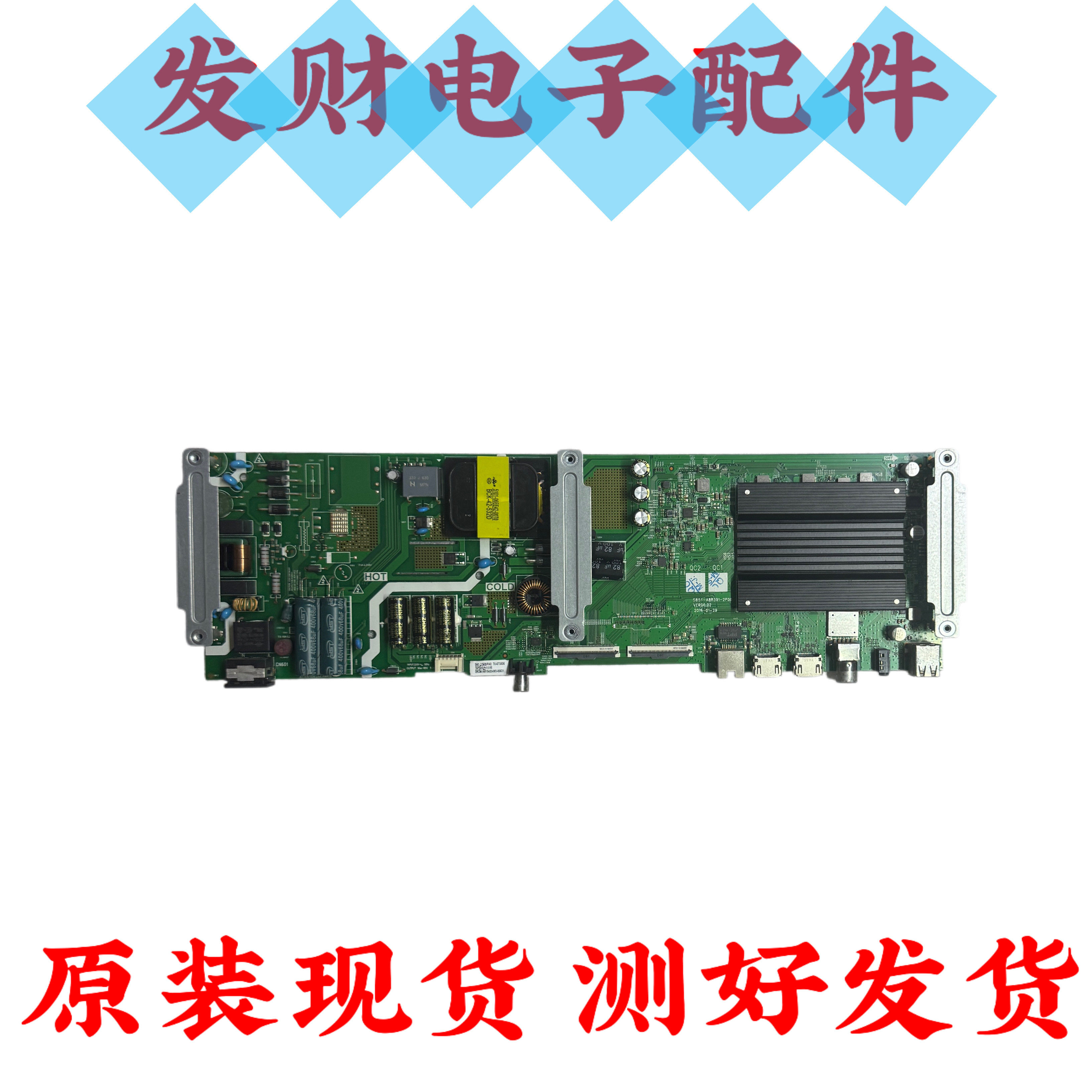 创维55K5C 55K5A 55G20 55M9主板5800/5844-A8R391-2P00/0P10/00