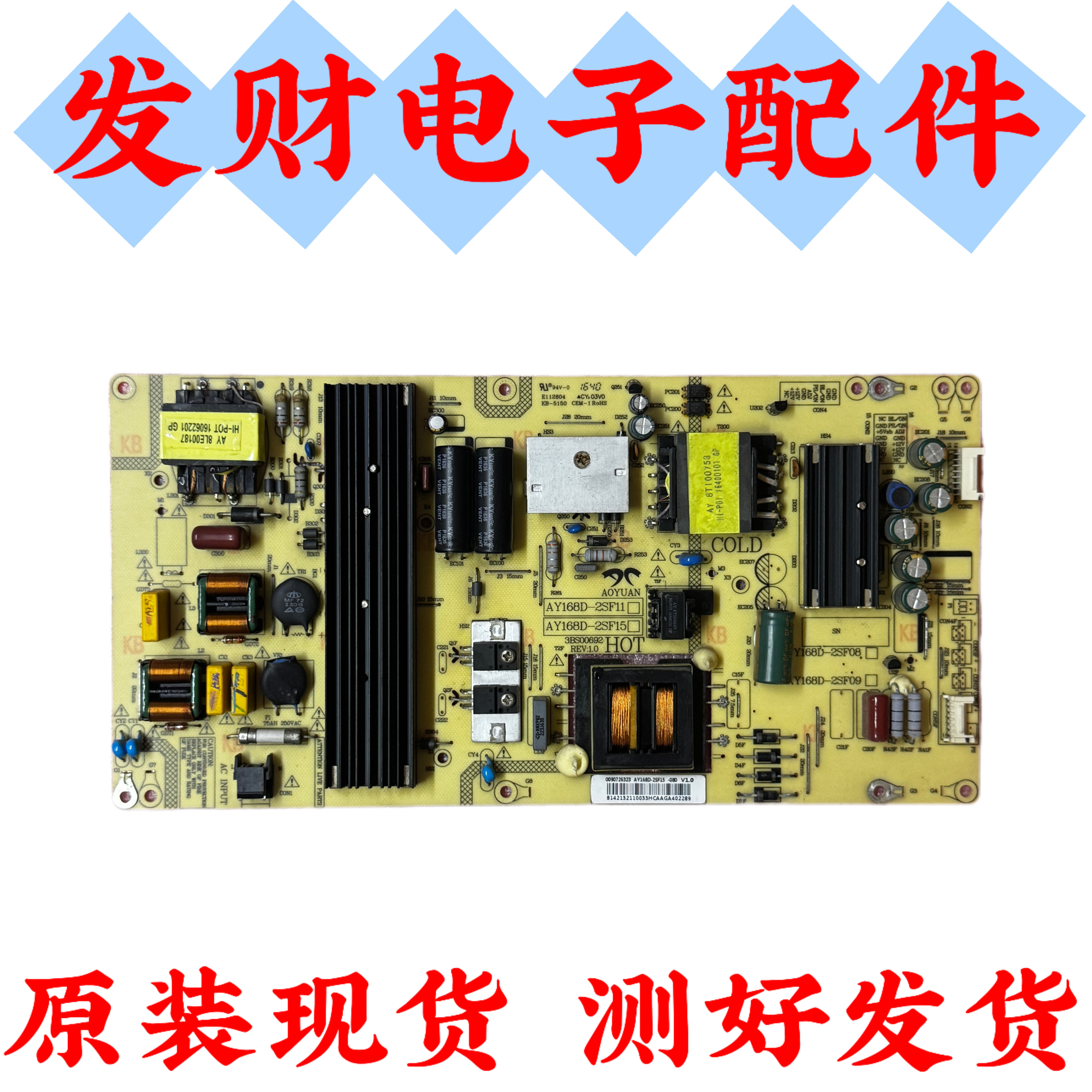 海尔LE55U31 LS55AL88R81A2电源板AY168D-2SF15/2SF11 0090726323 - 实物图
