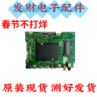 原装海信LED65NU7700U电视主板RSAG7.820.7700/ROH配屏HE650N6U51