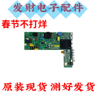 红米L50R8-RA 主板TPD.T963.PD795 配屏L50RB-RA-CH0T现货