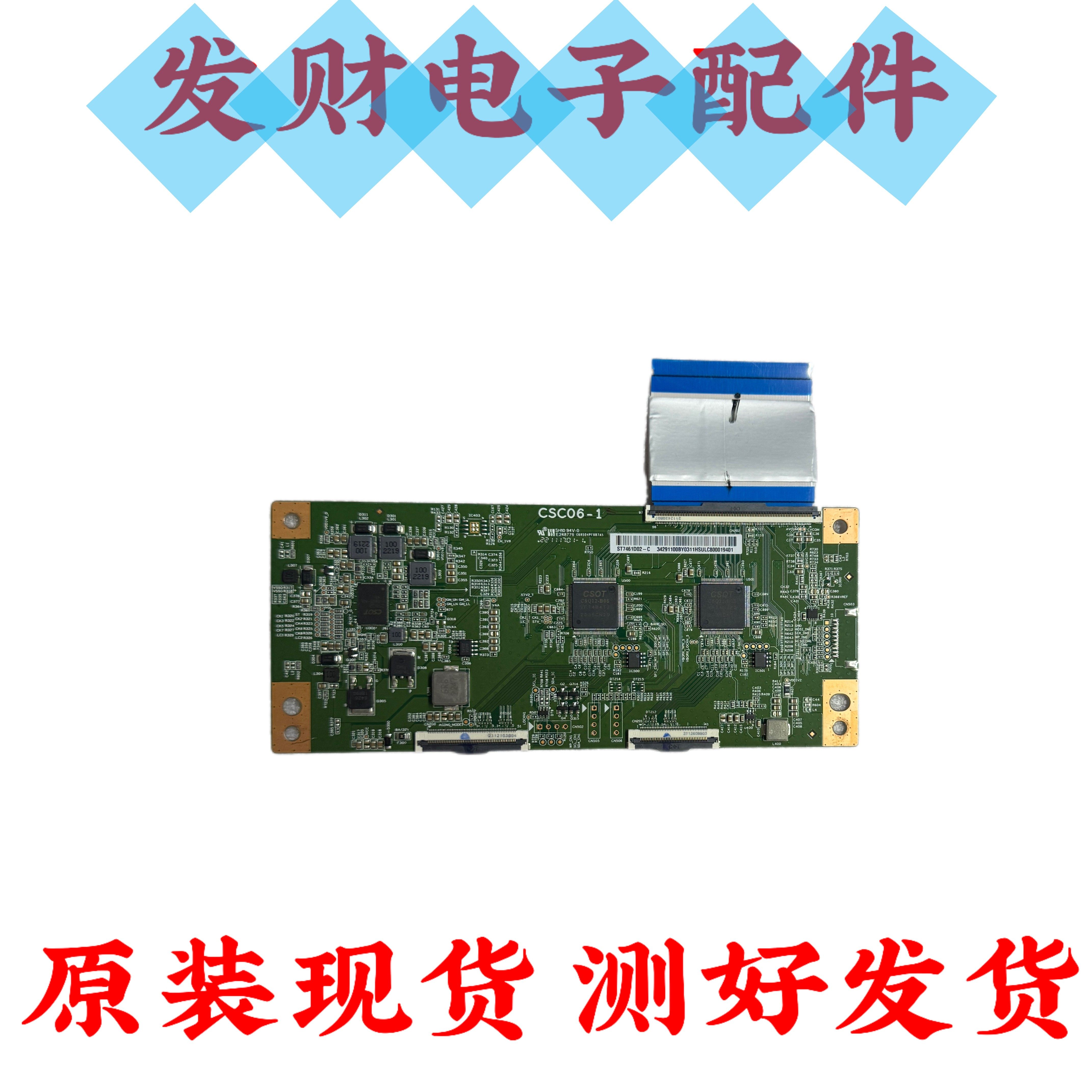原装TCL 65V6E 华为HD65KANS 逻辑板CSC06-1 白条码ST6451D03-1/7