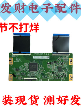 海信HZ55A67E TCL 55V2 55A730U L55M5-5A逻辑板ST5461D07-7-C-3