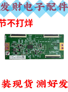 TCL 55/65T8E 65/55P12 85Q6G雷鸟65S535D逻辑板40-CS0PM1-TCA2HG