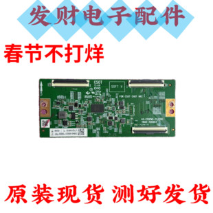 TCL 55/65T8E 65/55P12 85Q6G雷鸟65S535D逻辑板40-CS0PM1-TCA2HG