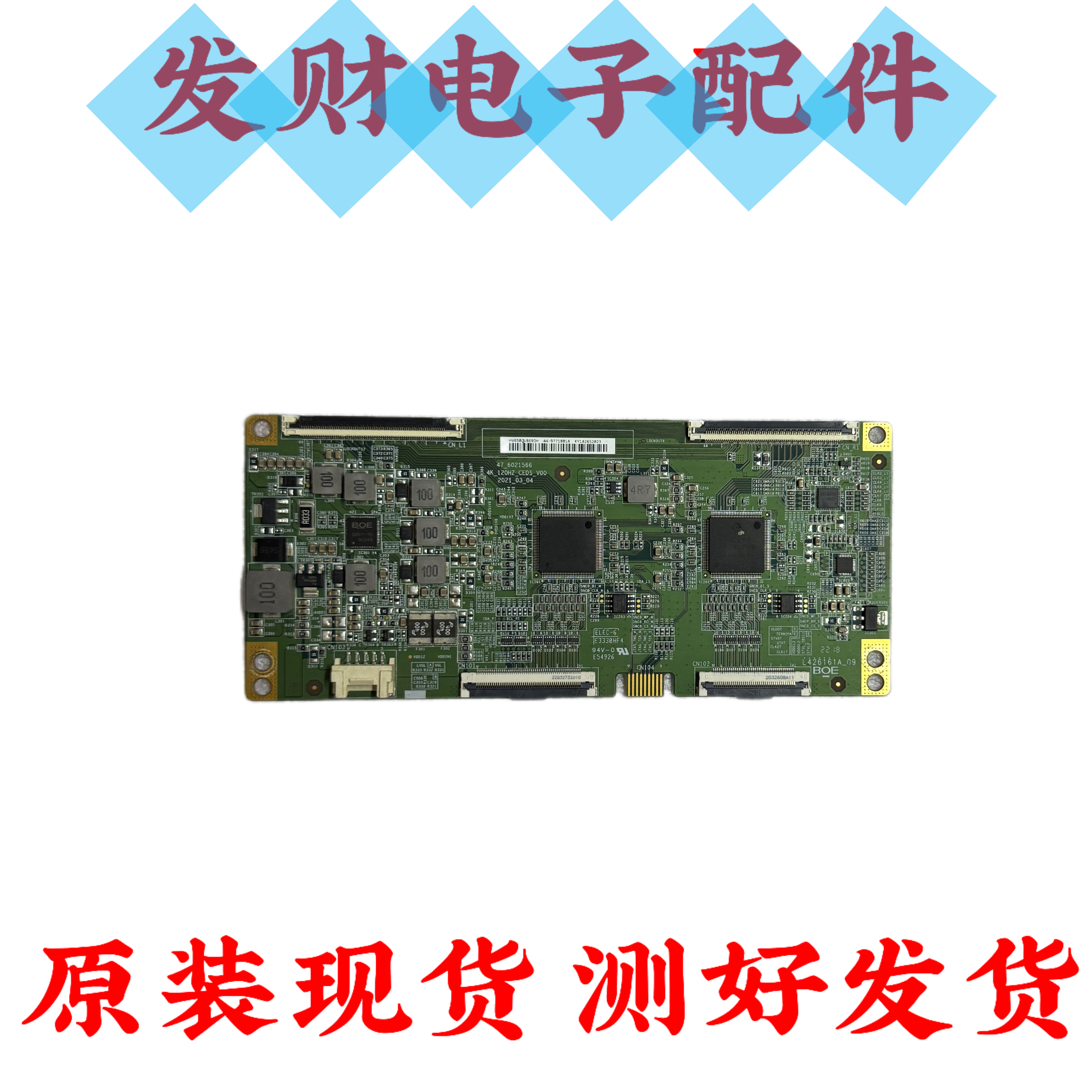 创维65A20 75A20 海信55E7G 55A33 65/55E7G-PRO逻辑板47-6021566