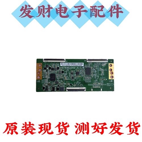 原装TCL 65L2 L65M5-EA 65D5S华为LOK-360S逻辑板ST6451D02-H-C-2
