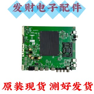 原装创维75G6B 75A7 75G6D主板5800-A9R660-0P10/0P00屏RDL750WY