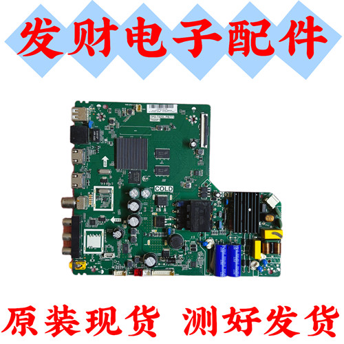 原装TCL 43F6F 43L2F 43W6主板TPD.T920L.PB771屏LVF430NDEL 现货