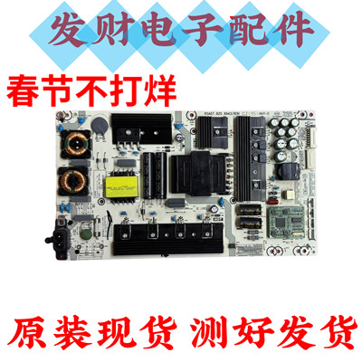 原装 海信 HZ65S7E 65S7 65X7E 65E8D 55U8E电源板RSAG7.820.8943