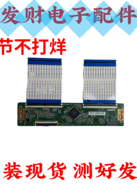 康佳70E3F LED70US/70D6S 海信70E3D-PRO逻辑板CV700U2-T01-CB-3